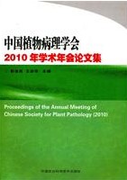 Proceedings of the Annual Meeting of Chinese Society for Plant Pathology 2010