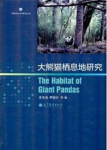 The Habitat of Giant Pandas
