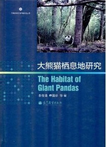 The Habitat of Giant Pandas
