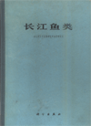 The Fishes of the Yangtze River （used)