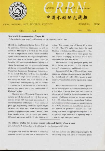 Chinese Rice Research Newsletter (Vol.2, No.1-4)