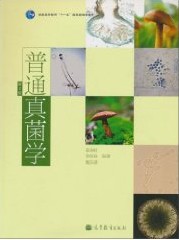 General Mycology (Second Edition)
PU TONG ZHEN JUN XUE
