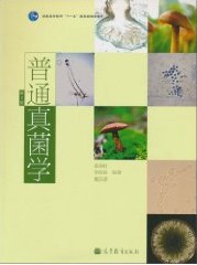 General Mycology (Second Edition)
PU TONG ZHEN JUN XUE
