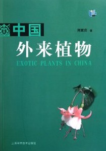 Exotic Plants in China 