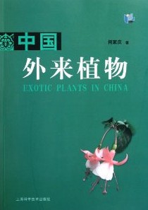 Exotic Plants in China 