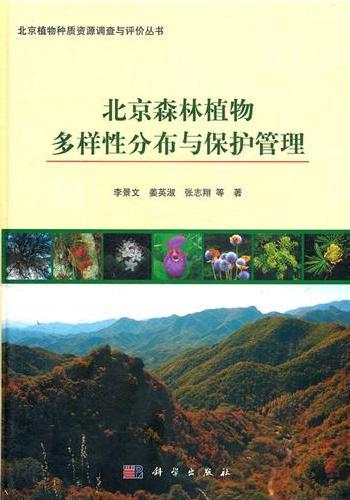 Biodiversity Distribution and Protection Management of Forest Plants in Beijing