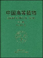 Higher Plants of China (Vol.2) PTERIDOPHYTA