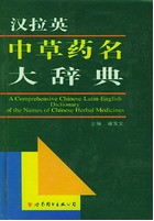 A Comprehensive Chinese-Latin-English Dictionary of the Names of Chinese Herbal Medicines