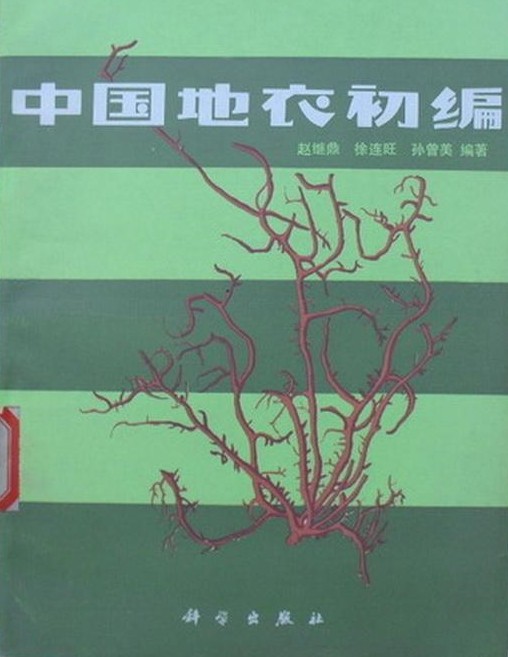 Prodromus Lichenum Sinicarum 