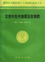 The Mesozoic Stratigraphy and Biota of Beijing Area