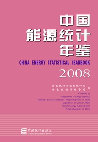 China Energy Statistical Yearbook 2008(A CD-ROM)