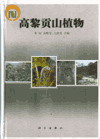 Flora of Gaoligong Mountains
