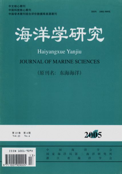 Jouranl of Marine Science(Vol.23,No.4）（Donghai Marine Science)