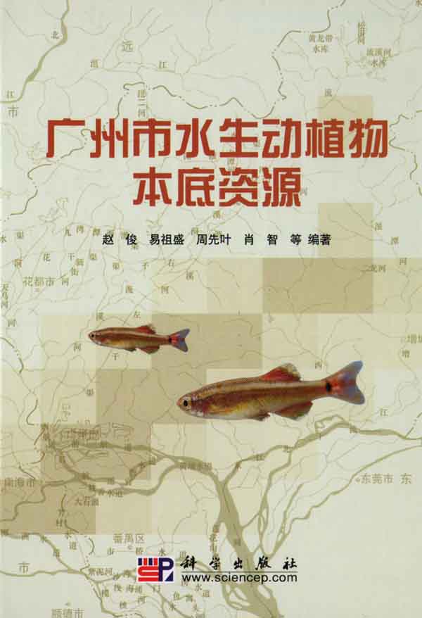 The Background Resources of Aquatic Animals and Plants of Guangzhou