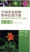 Field Guide to Wild Plants of China: Shangdong