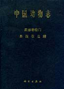Fauna Sinica Invertebrata (Vol.22) Monogenea