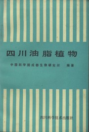 The Oil Plants in Sichuan Province (Used) (Sichuan Youzhi Zhiwu)