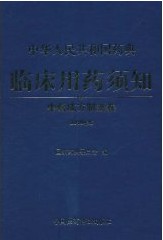 Pharmacopoeia of the People’s Republic of China 2010 - Clinical Guide (Set of 3)