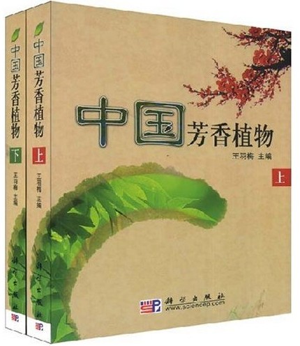 Aromatic Plants of China (Two Volume Set) 
