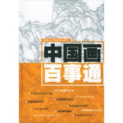 All About Chinese Painting