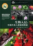 Biological Invasions: Atlas of Invasive Alien Plants in China