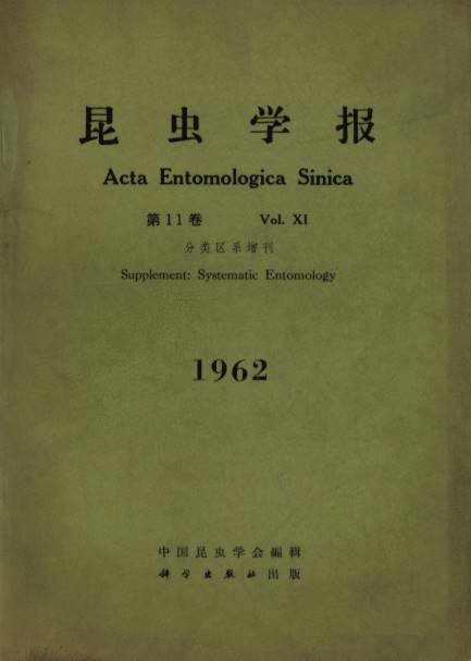Acta Entomologica Sinica(Vol.11,No.1-4)