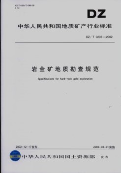 Specifications for hard-rock gold exploration
