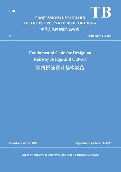Fundamental Code for Design on Railway Bridge and Culvert