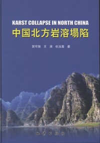 Karst Collapse in North China