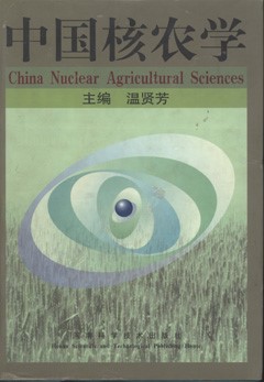 China Nuclear Agricultural Sciences