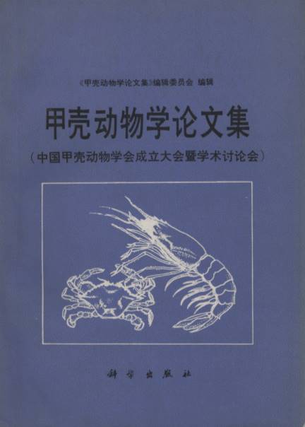 Transactions of The Chinese Crustacean Society