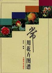 Atlas of Common Flowers