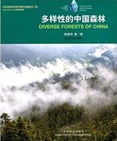 Diverse Forests of China