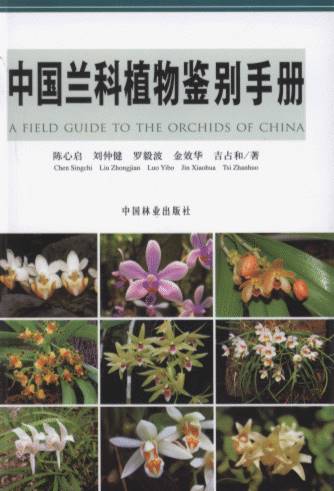 A Field Guide to the Orchids of China