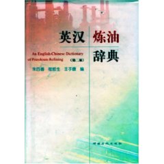 An English-Chinese Dictionary of Petroleum refining
