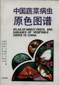 Atlas of Insect Pests and Diseases of Vegetable Crops in China
