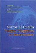 Mirror of Health: Tongue Diagnosis in Chinese Medicine