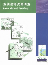 Asian Wetland Inventory