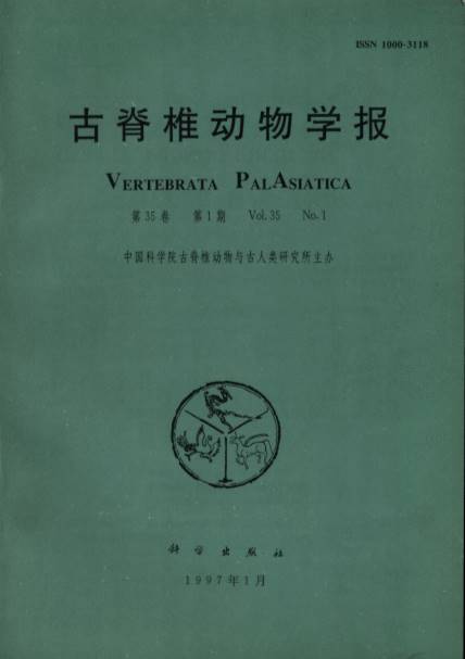 Vertebrata Palasiatica (Vol.35, No.1-4)