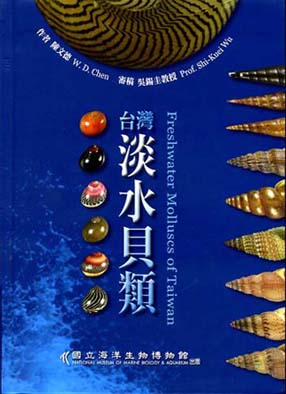 Freshwater Molluscs of Taiwan