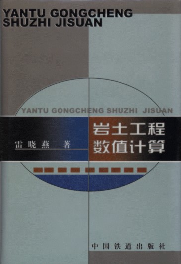 The Numerical Calculation of Geotechnique