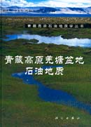 Petroluem Geology of Qiangtang Basin in Qinghai-Xizang Plateau -Series of Petroleum Geology in Qinghai-Xizang Plateau (Qingzang Gaoyuan Qiangtang Pendi Shiyou Dizhi)