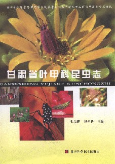 Fauna of Chrysomelidae in Gansu Province
