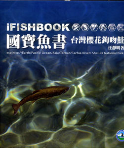iFishBook:Oncorhynchus Masou Formosanus