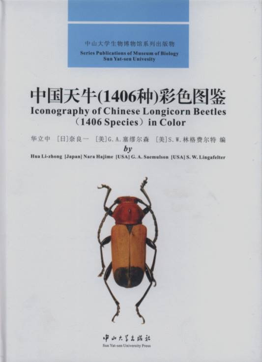 Iconography of Chinese Longicorn Beetles (1406 Species) in Color