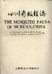The Mosquito Fauna of Sichuan, China 