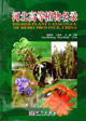 Higher Plant Catalogue of Hebei Province , China