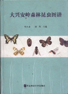Atlas of Forest Insects in Da Xing An Ling Mountains