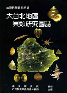 The Mollusks of Taipei Area, Taiwan