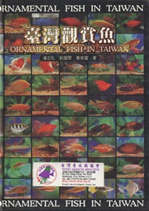 Ornamental Fish in Taiwan